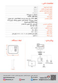 دستگاه حضور و غیاب مدل ST-Face130 ( چهره – اثرانگشت -کارت)