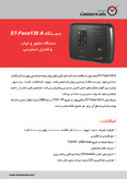 دستگاه حضور و غیاب مدل ST-Face130 ( چهره – اثرانگشت -کارت)