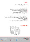 دستگاه حضور غیاب مدل ST-Shine - L 9000 (سوپریما)اثر انگشت / کارت