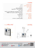 دستگاه حضور و غیاب مدل ST-face E510 (چهره – کارت)