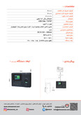 دستگاه حضور و غیاب مدل ST- E508 ( اثرانگشت -کارت) / Lan/Usb