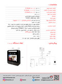 دستگاه حضور و غیاب مدل ST-face E500H (چهره – اثرانگشت -کارت)