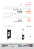 دستگاه حضور و غیاب مدل ST-face E540 ( چهره – اثرانگشت -کارت)